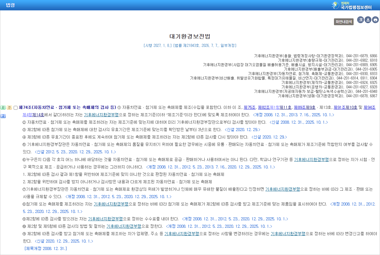 www.law.go.kr 화면 갈무리