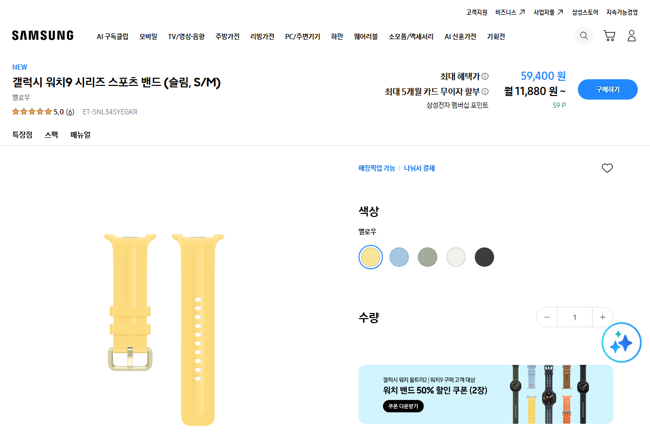 www.samsung.com 화면 갈무리