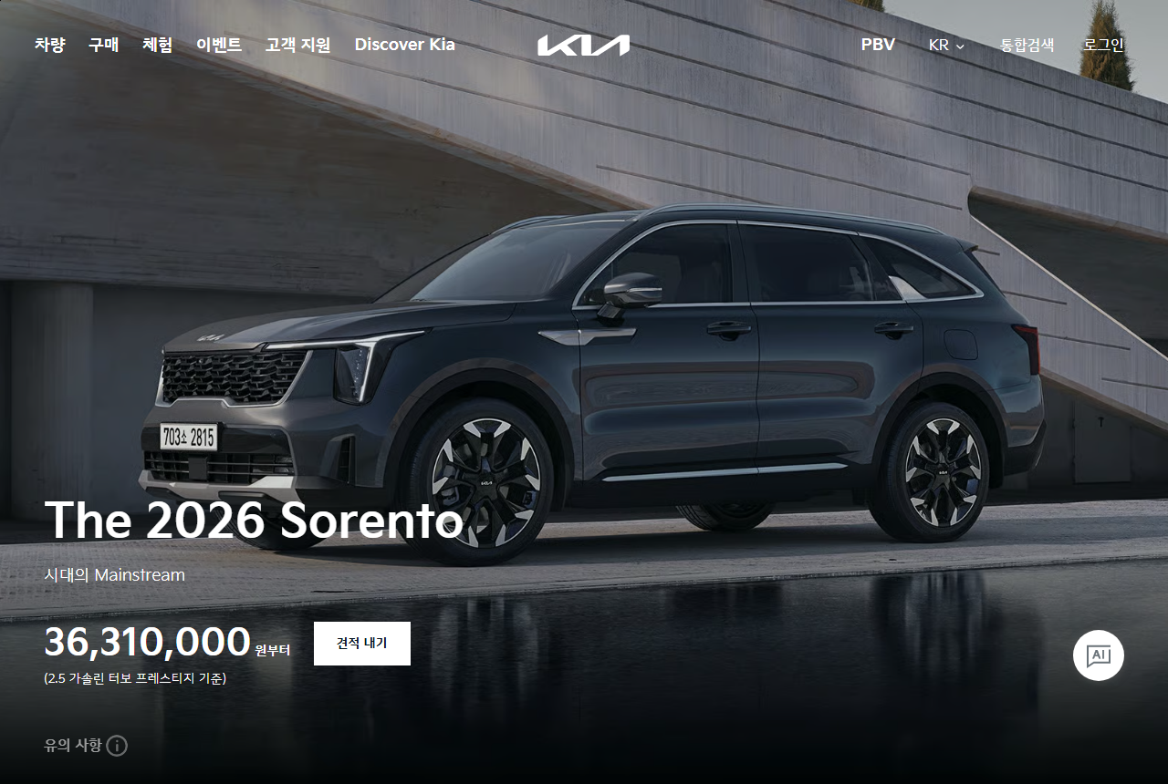 www.kia.com 화면 갈무리