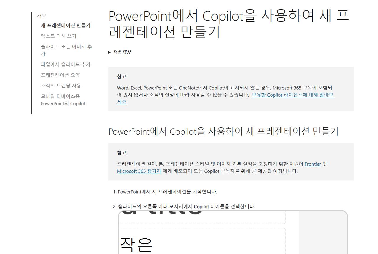 support.microsoft.com 화면 갈무리