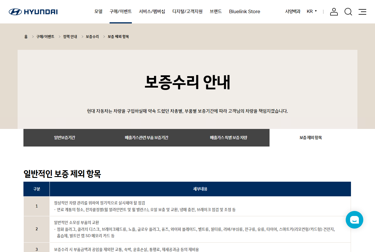 www.hyundai.com 화면 갈무리