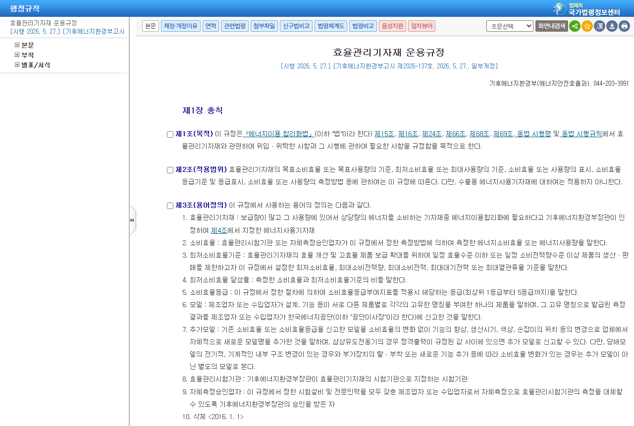 www.law.go.kr 화면 갈무리