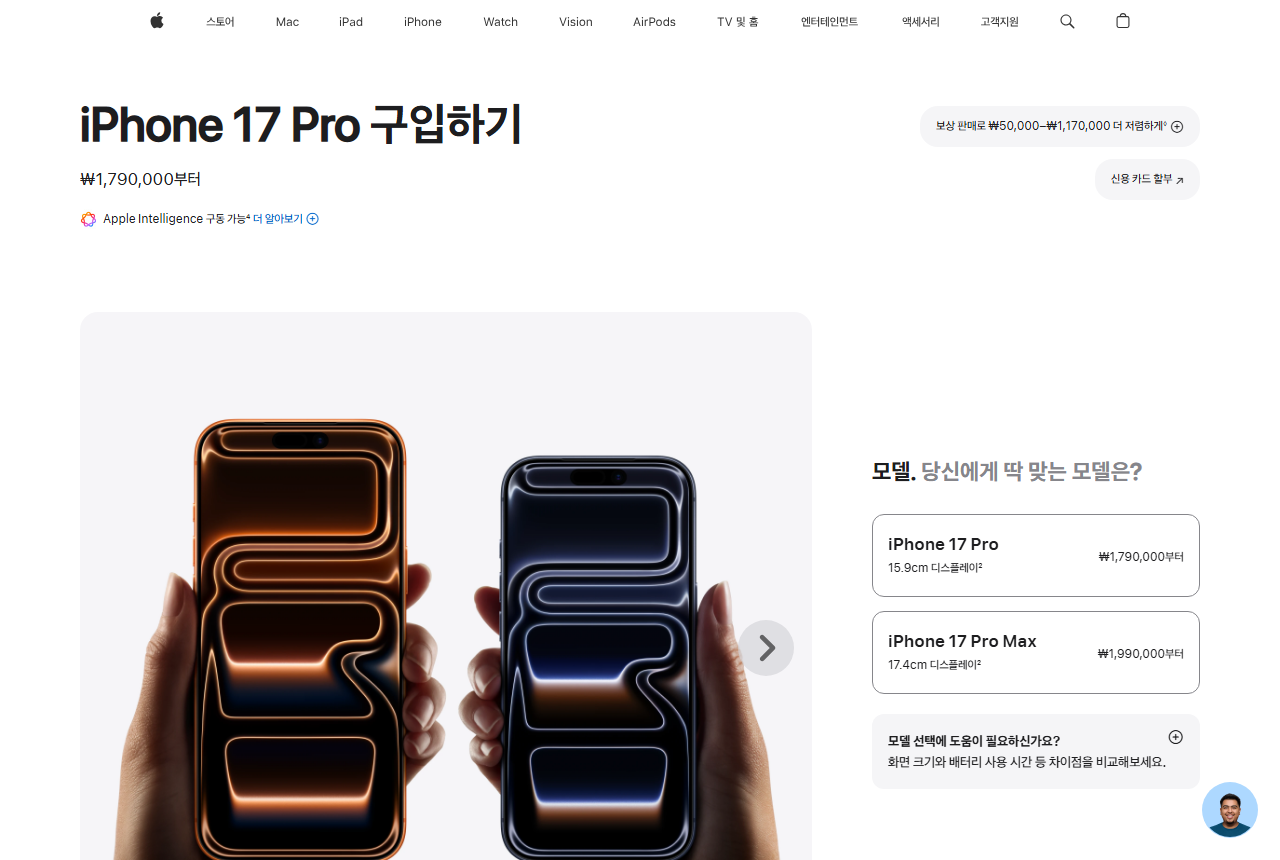 www.apple.com 화면 갈무리