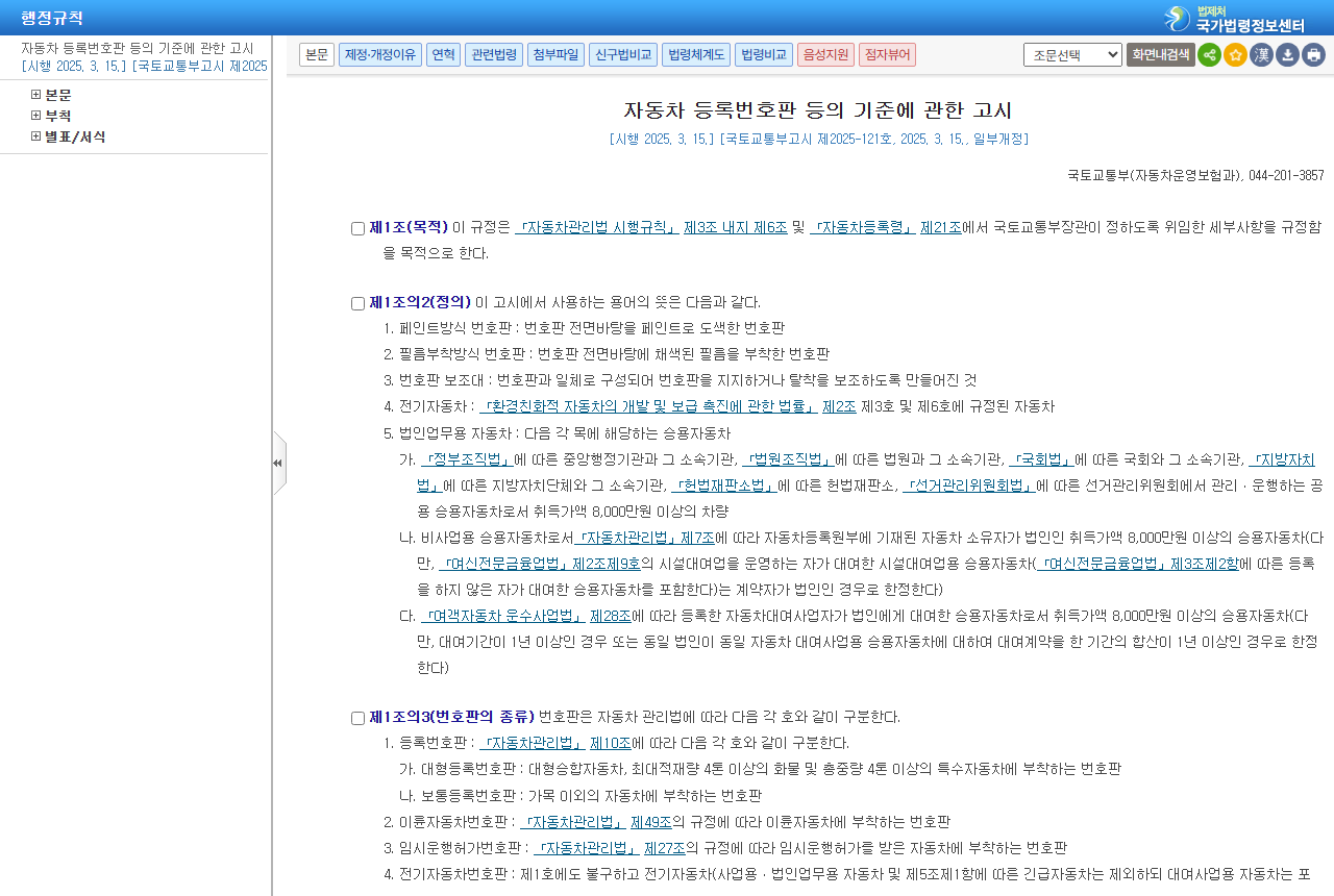 www.law.go.kr 화면 갈무리