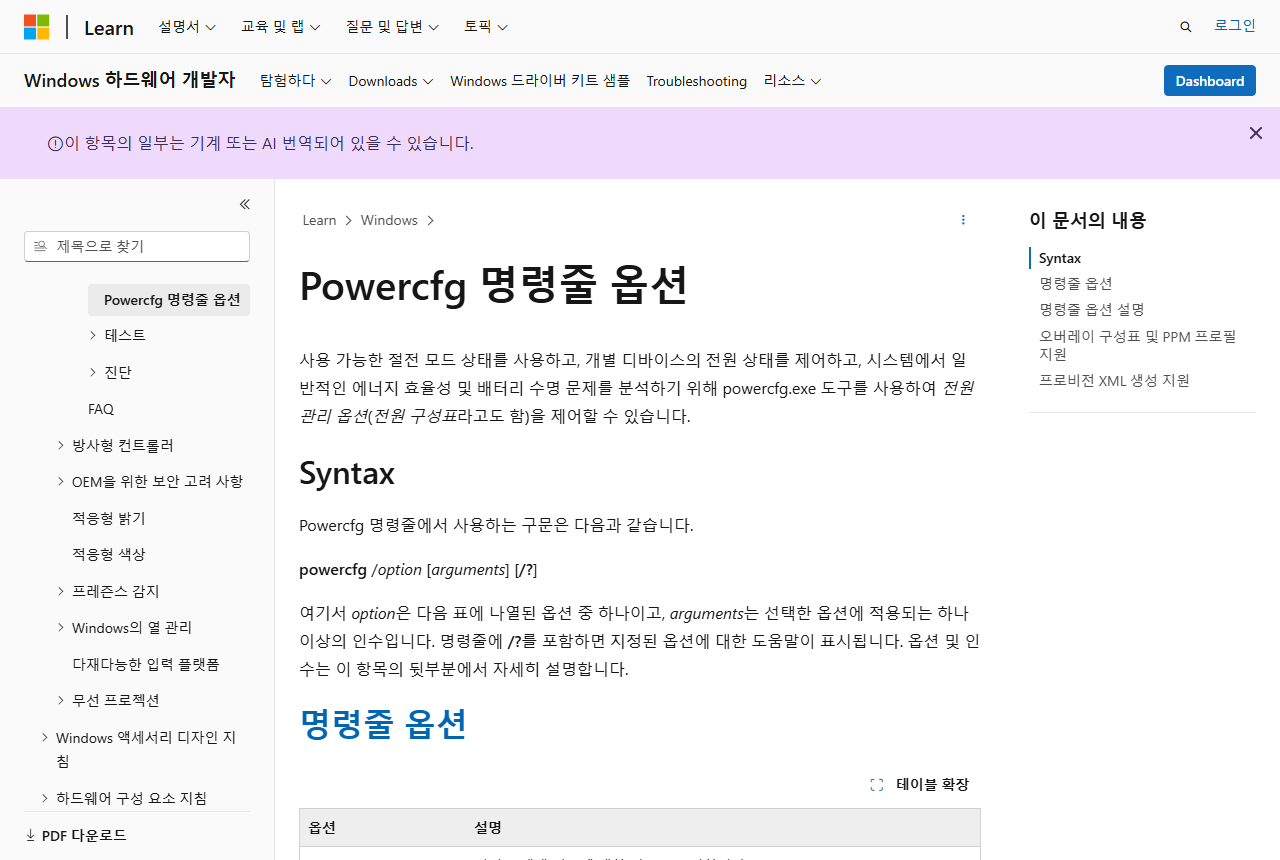 learn.microsoft.com 화면 갈무리