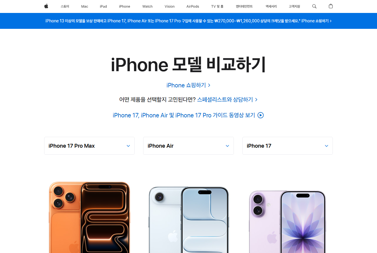 www.apple.com 화면 갈무리