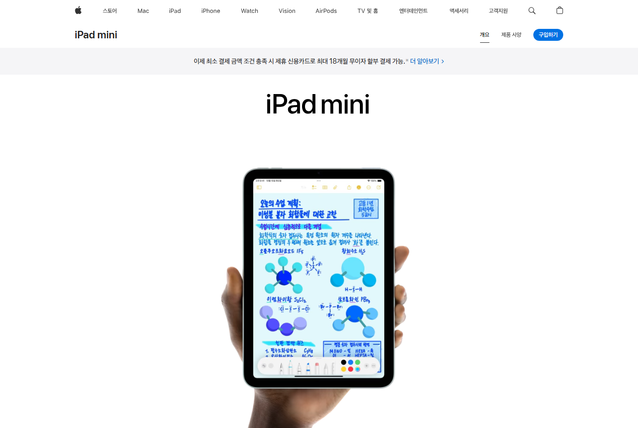 www.apple.com 화면 갈무리