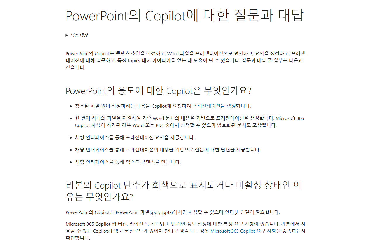 support.microsoft.com 화면 갈무리