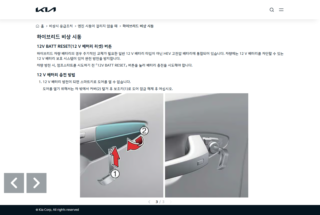 ownersmanual.kia.com 화면 갈무리