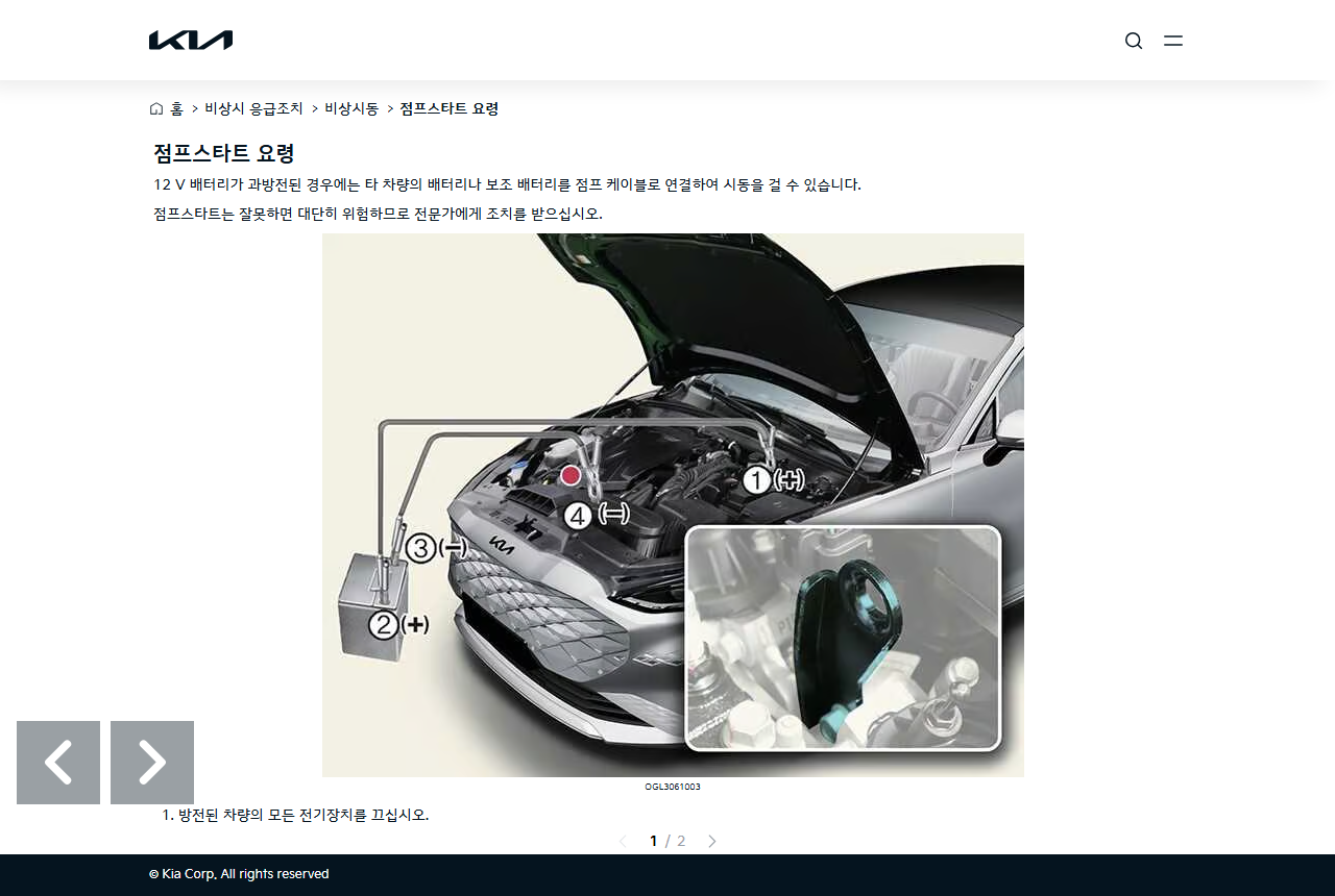 ownersmanual.kia.com 화면 갈무리