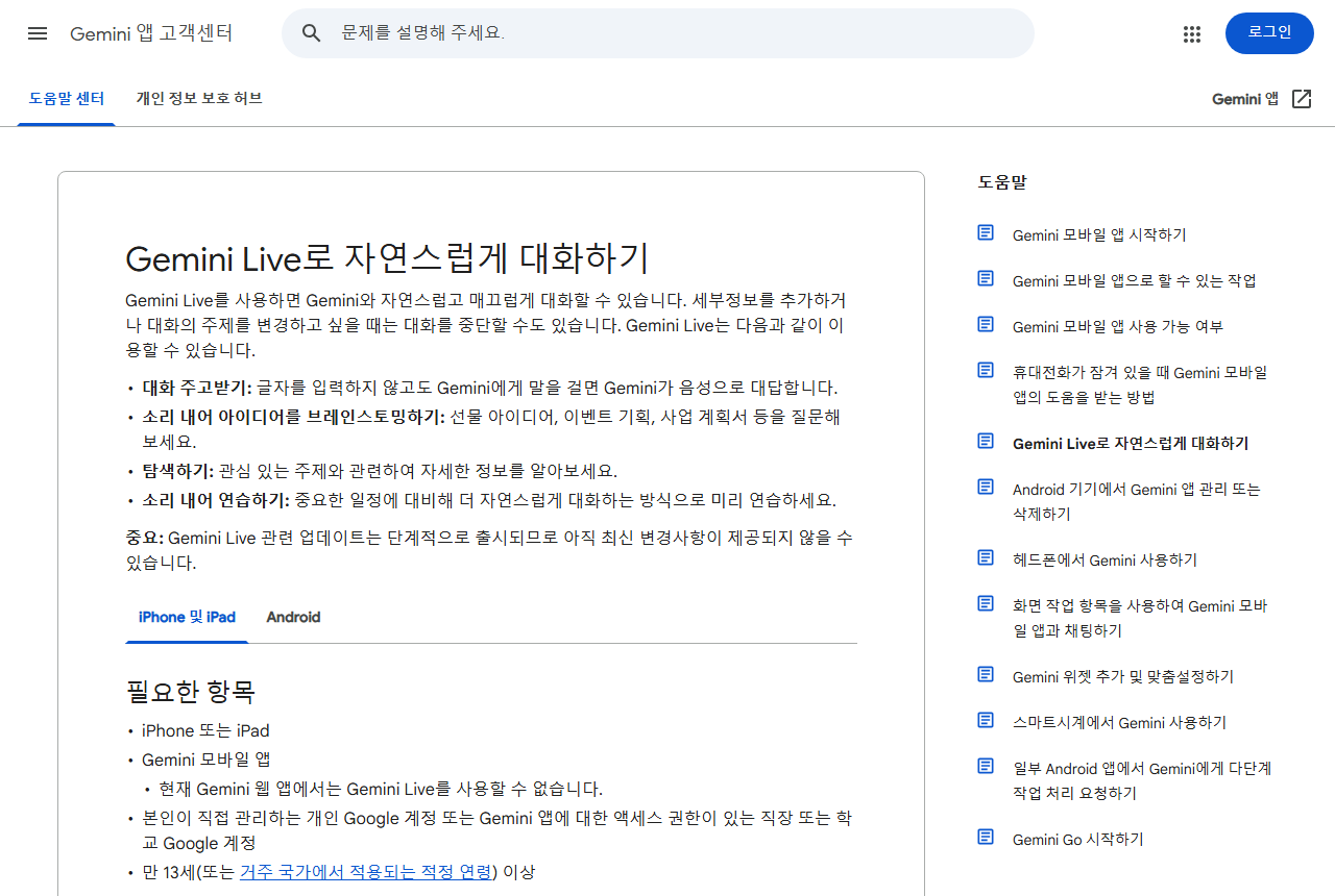 support.google.com 화면 갈무리