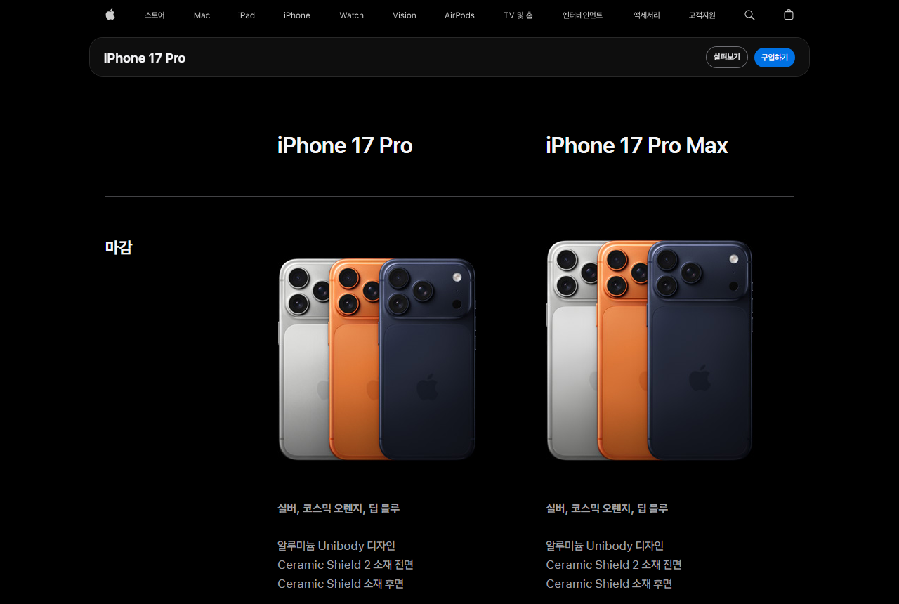 www.apple.com 화면 갈무리