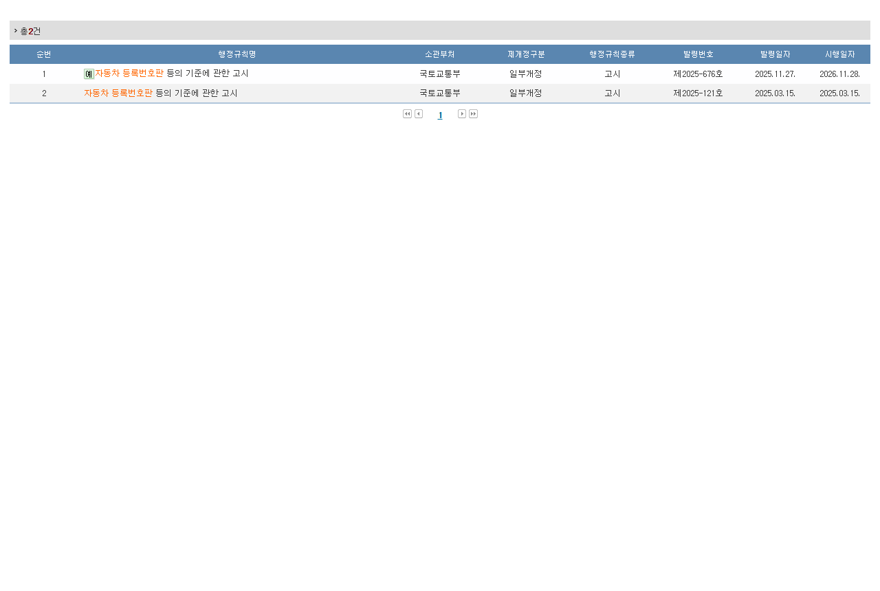www.law.go.kr 화면 갈무리