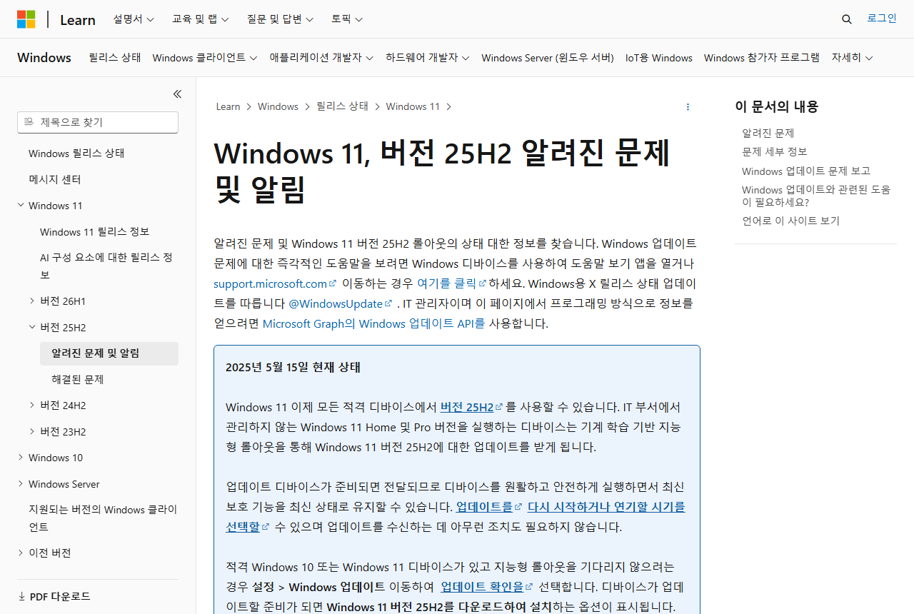 learn.microsoft.com 화면 갈무리