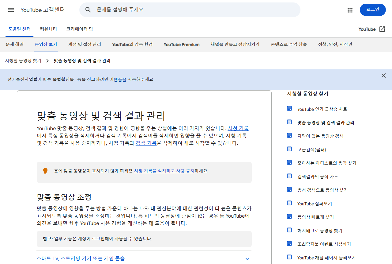 support.google.com 화면 갈무리
