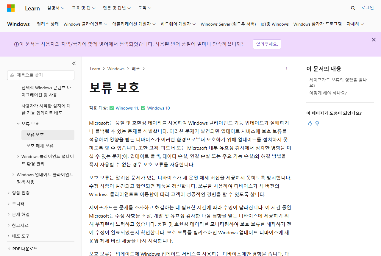 learn.microsoft.com 화면 갈무리