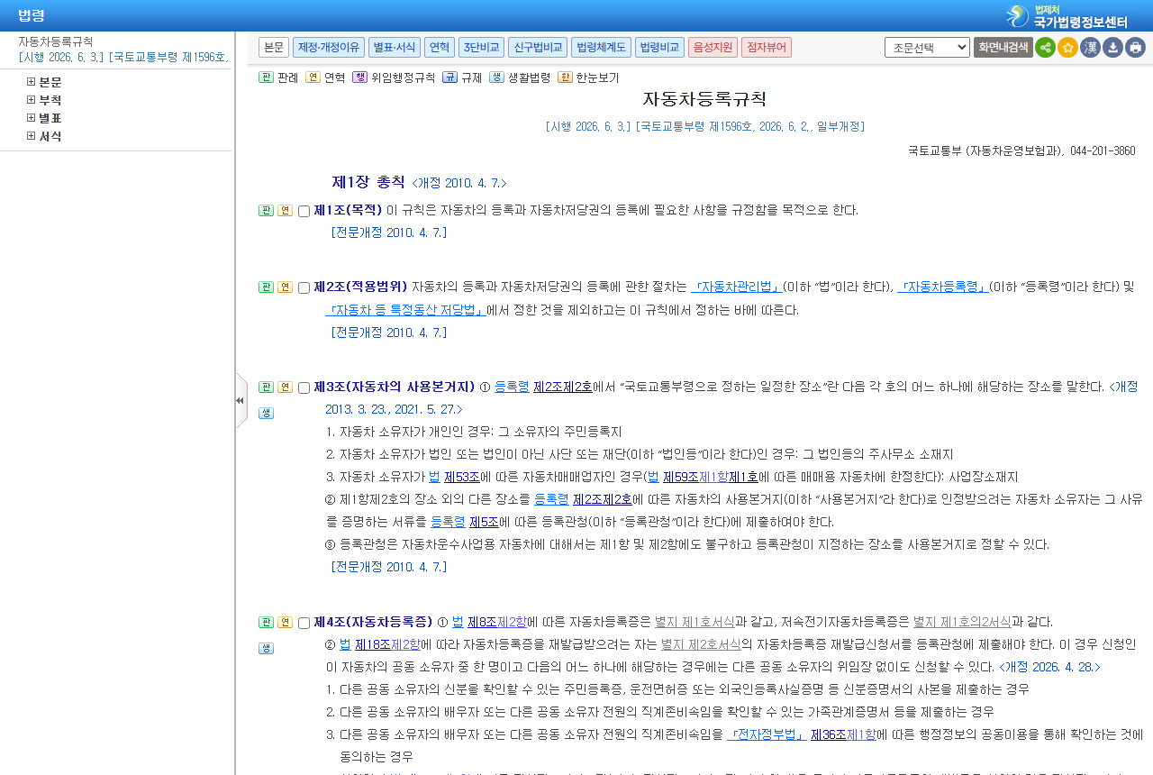 www.law.go.kr 화면 갈무리