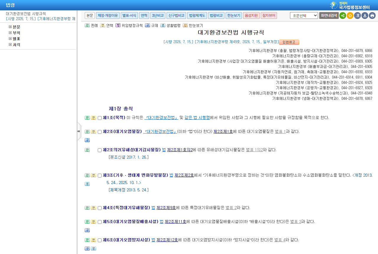 www.law.go.kr 화면 갈무리