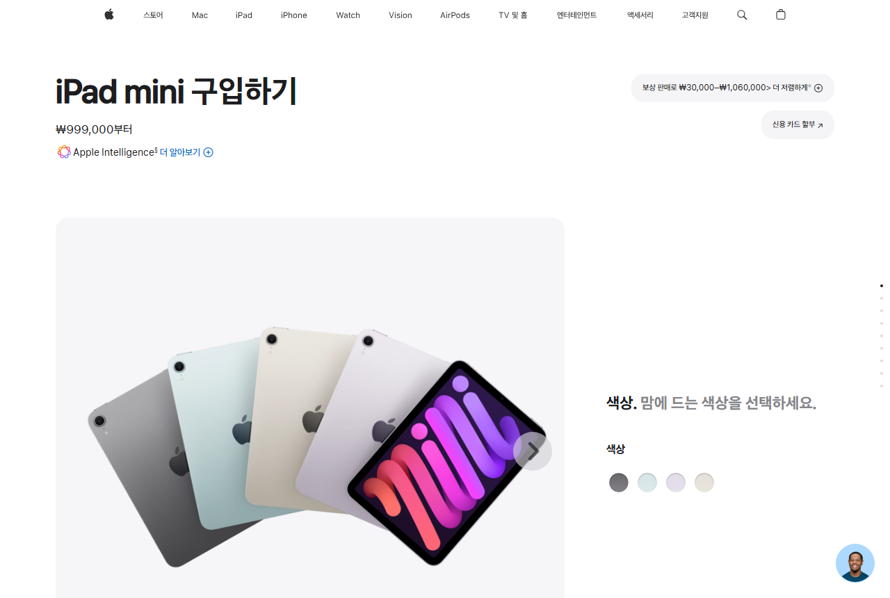 www.apple.com 화면 갈무리