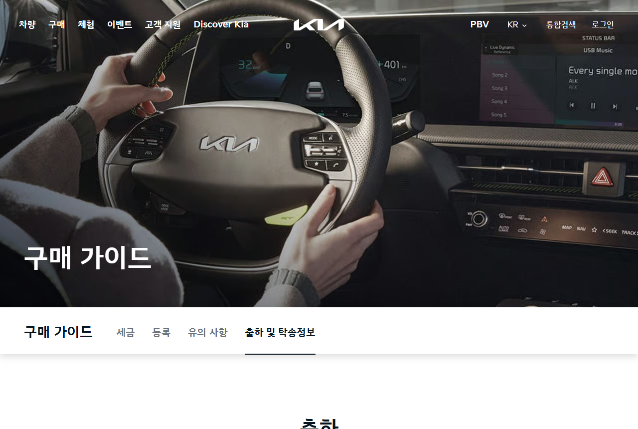 www.kia.com 화면 갈무리