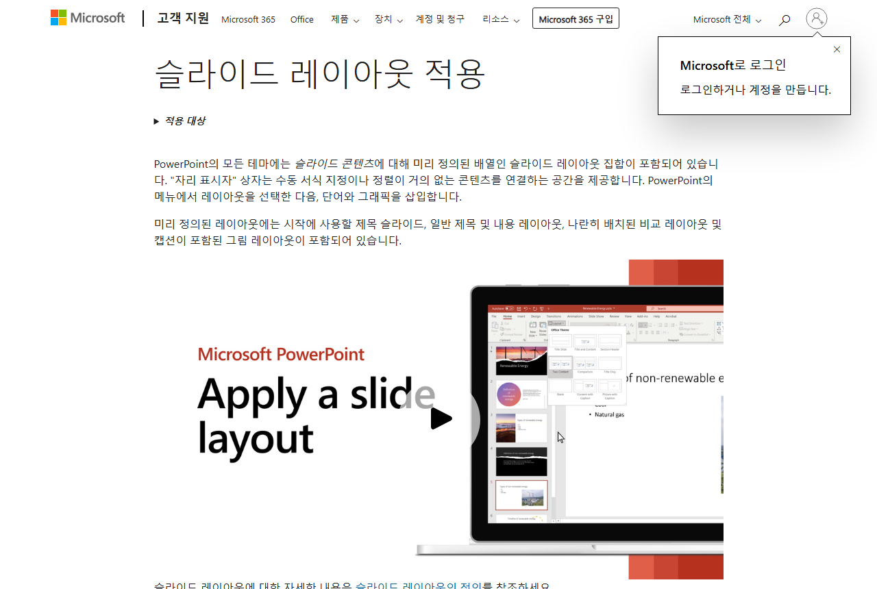 support.microsoft.com 화면 갈무리