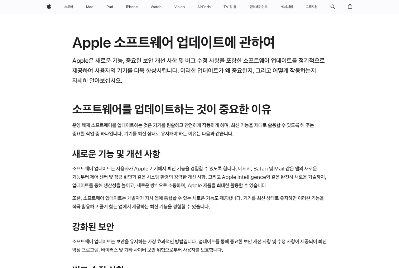 support.apple.com 화면 갈무리