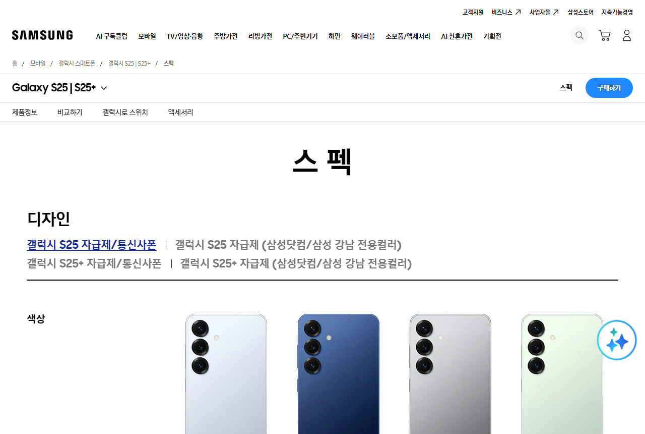 www.samsung.com 화면 갈무리