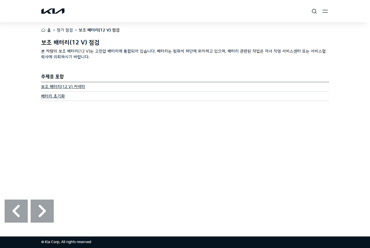 ownersmanual.kia.com 화면 갈무리