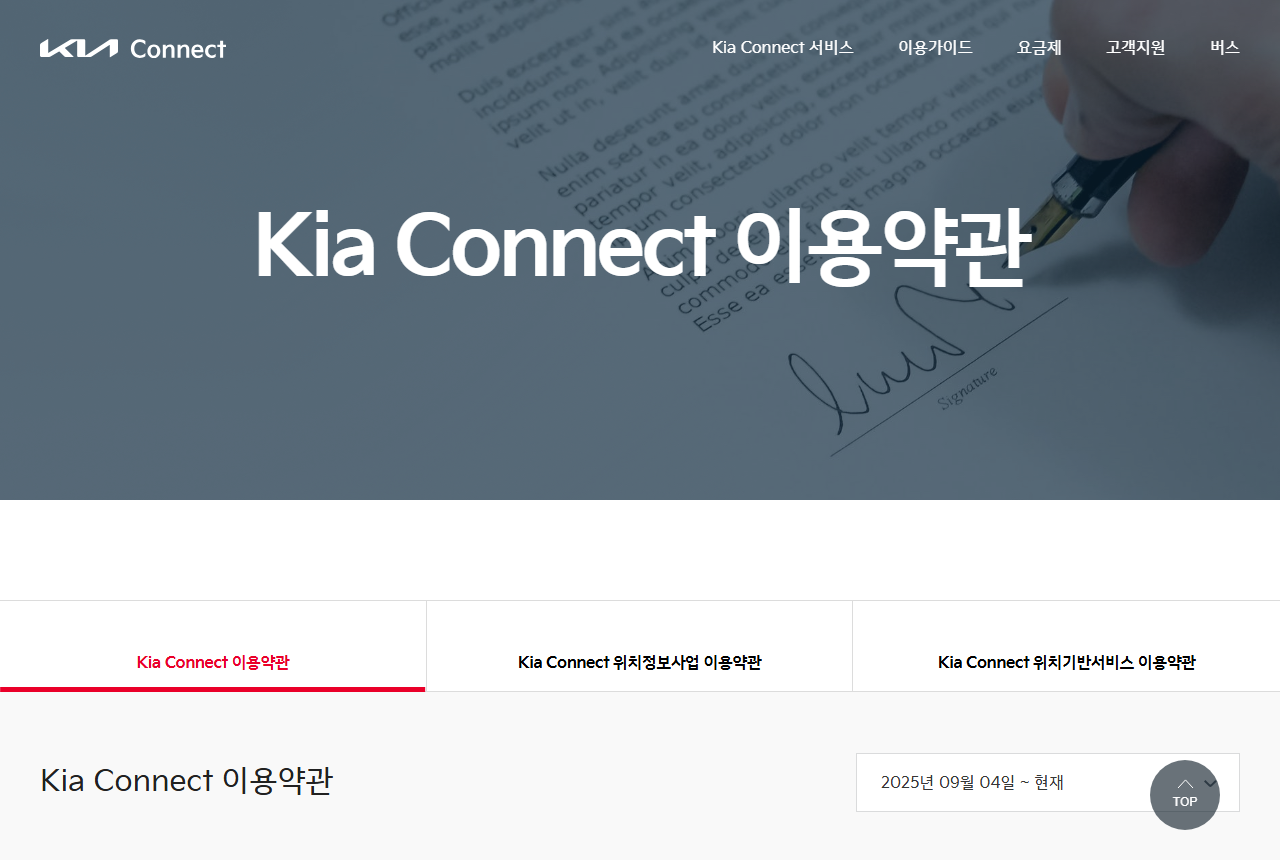 connect.kia.com 화면 갈무리