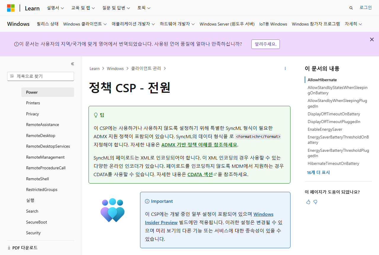 learn.microsoft.com 화면 갈무리