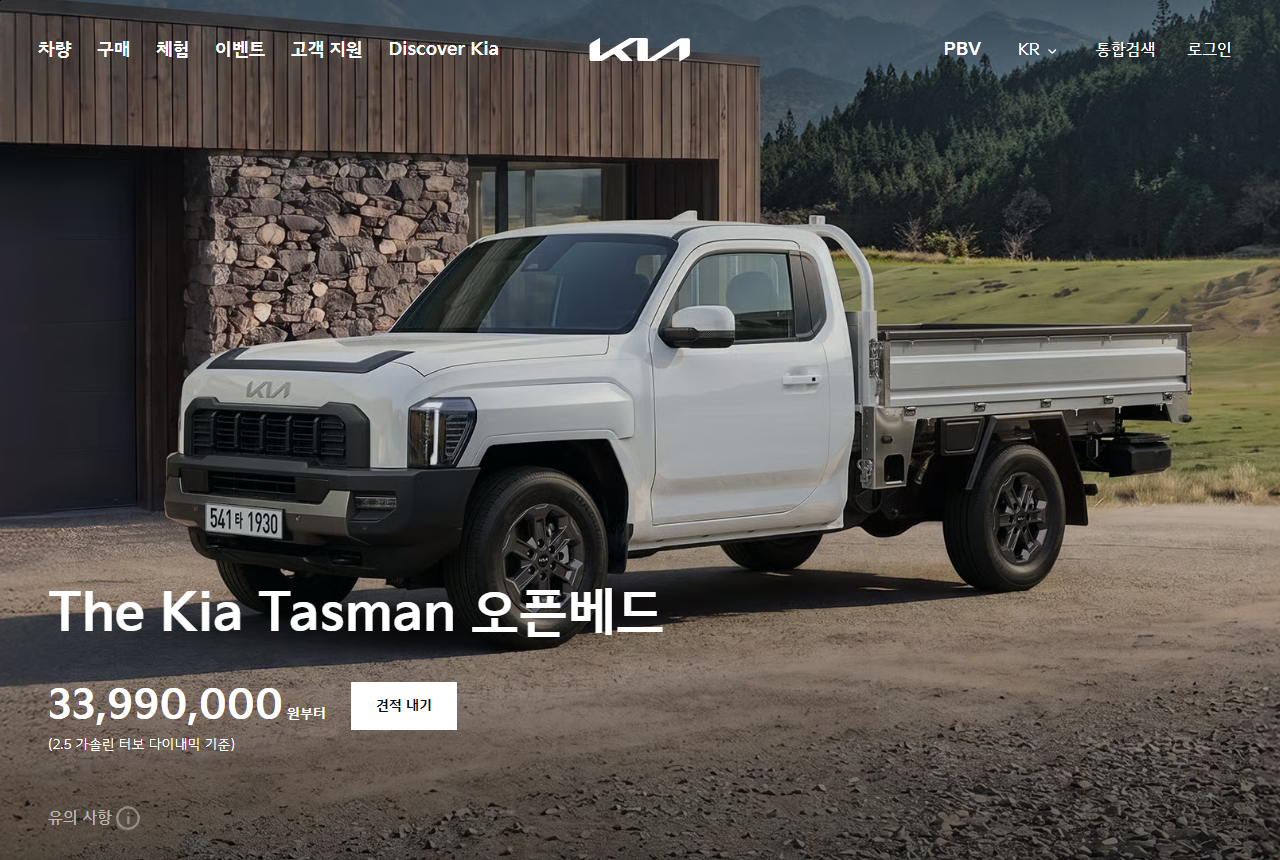www.kia.com 화면 갈무리