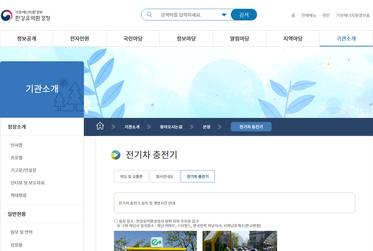 www.me.go.kr 화면 갈무리