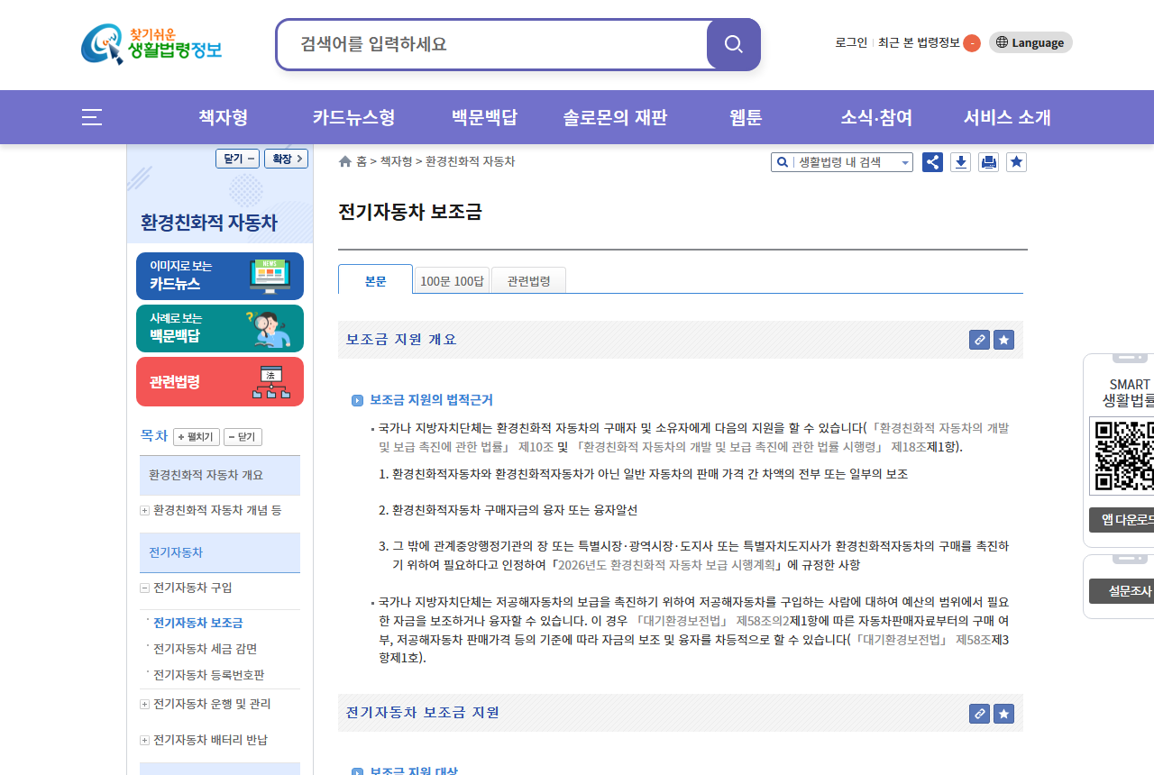 easylaw.go.kr 화면 갈무리