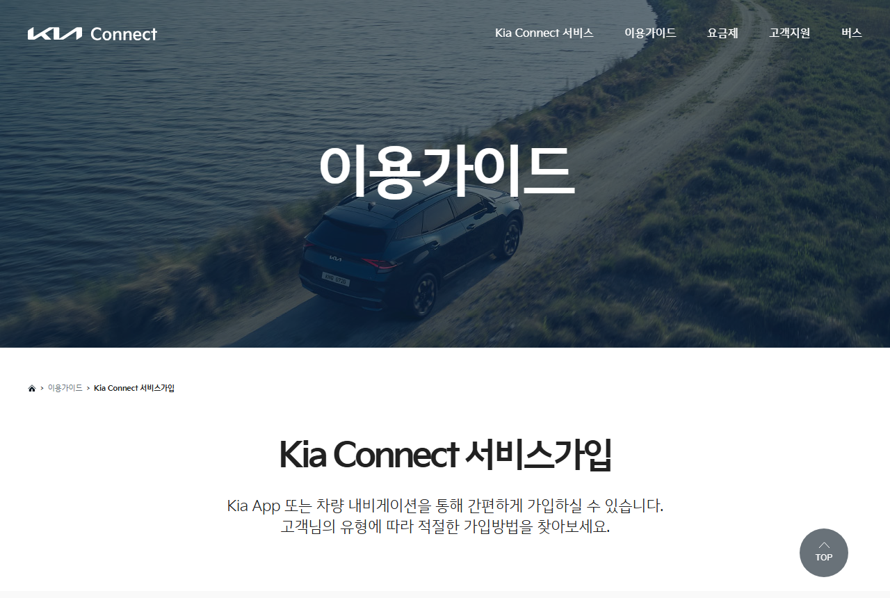 connect.kia.com 화면 갈무리