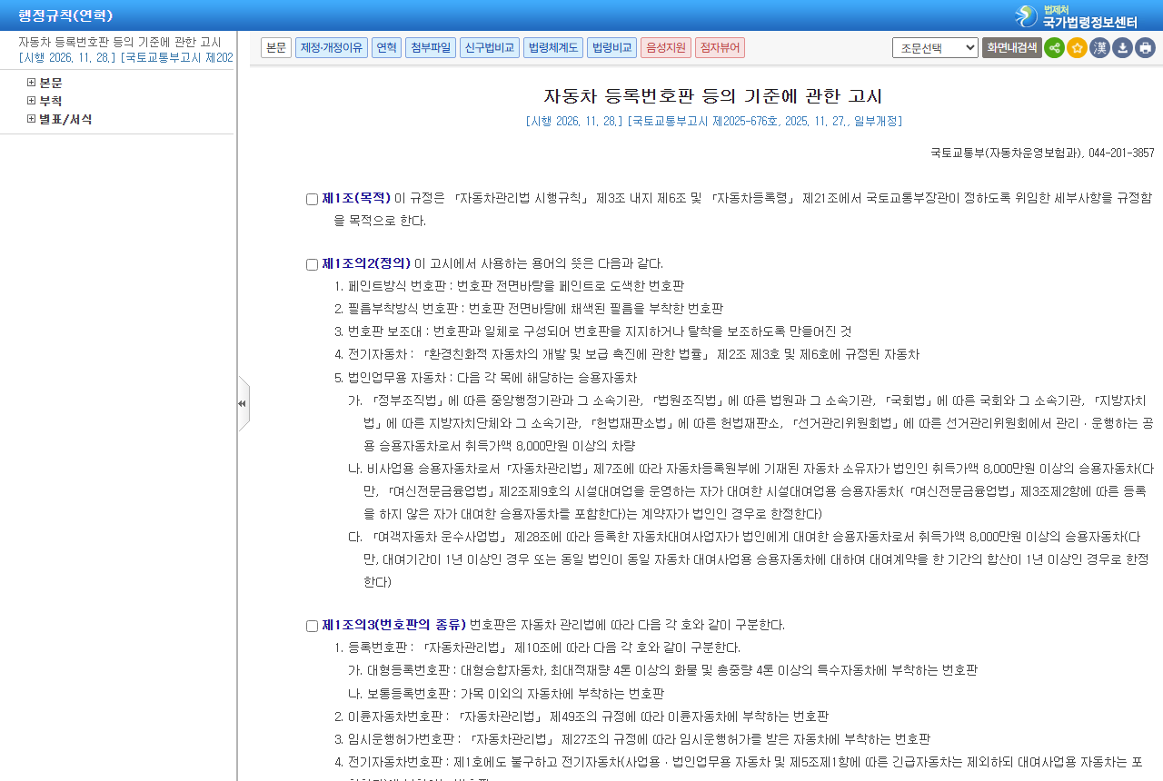 www.law.go.kr 화면 갈무리
