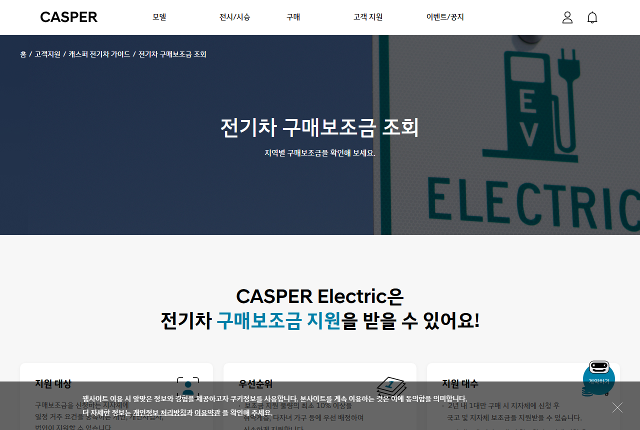 casper.hyundai.com 화면 갈무리