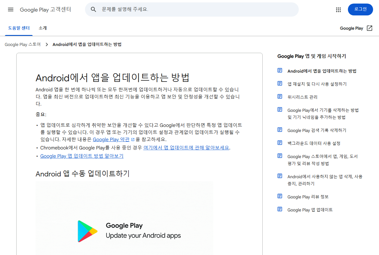 support.google.com 화면 갈무리