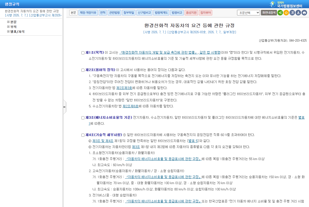 www.law.go.kr 화면 갈무리