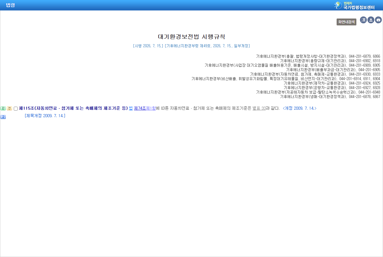 www.law.go.kr 화면 갈무리