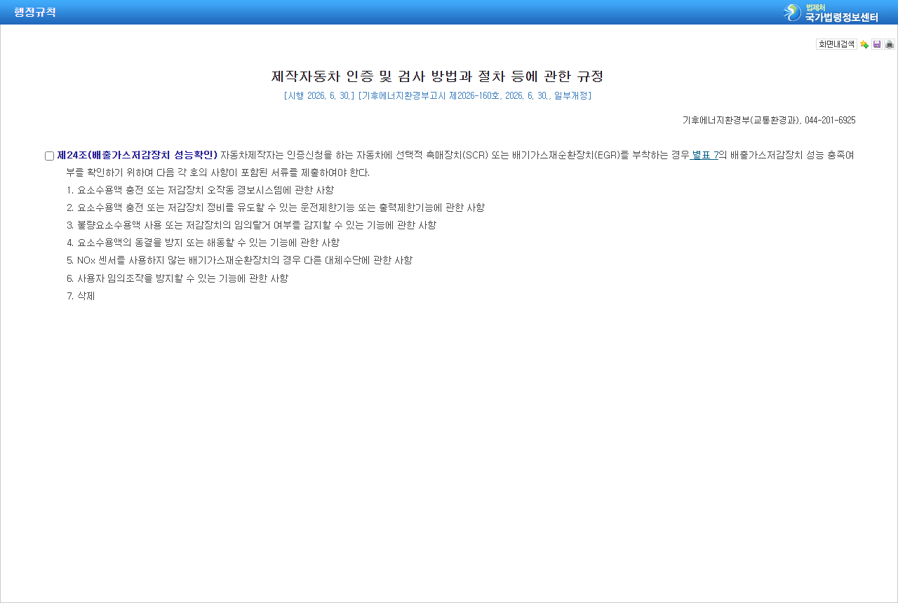 www.law.go.kr 화면 갈무리