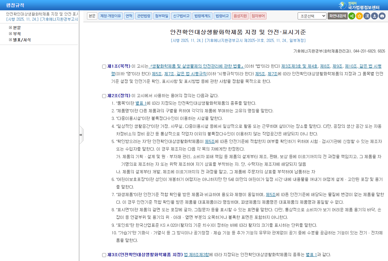 www.law.go.kr 화면 갈무리