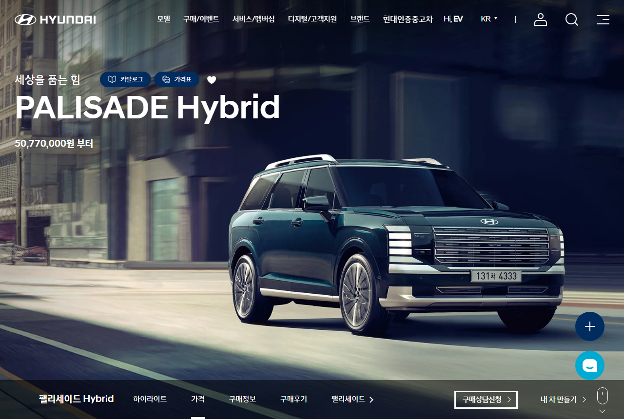 www.hyundai.com 화면 갈무리