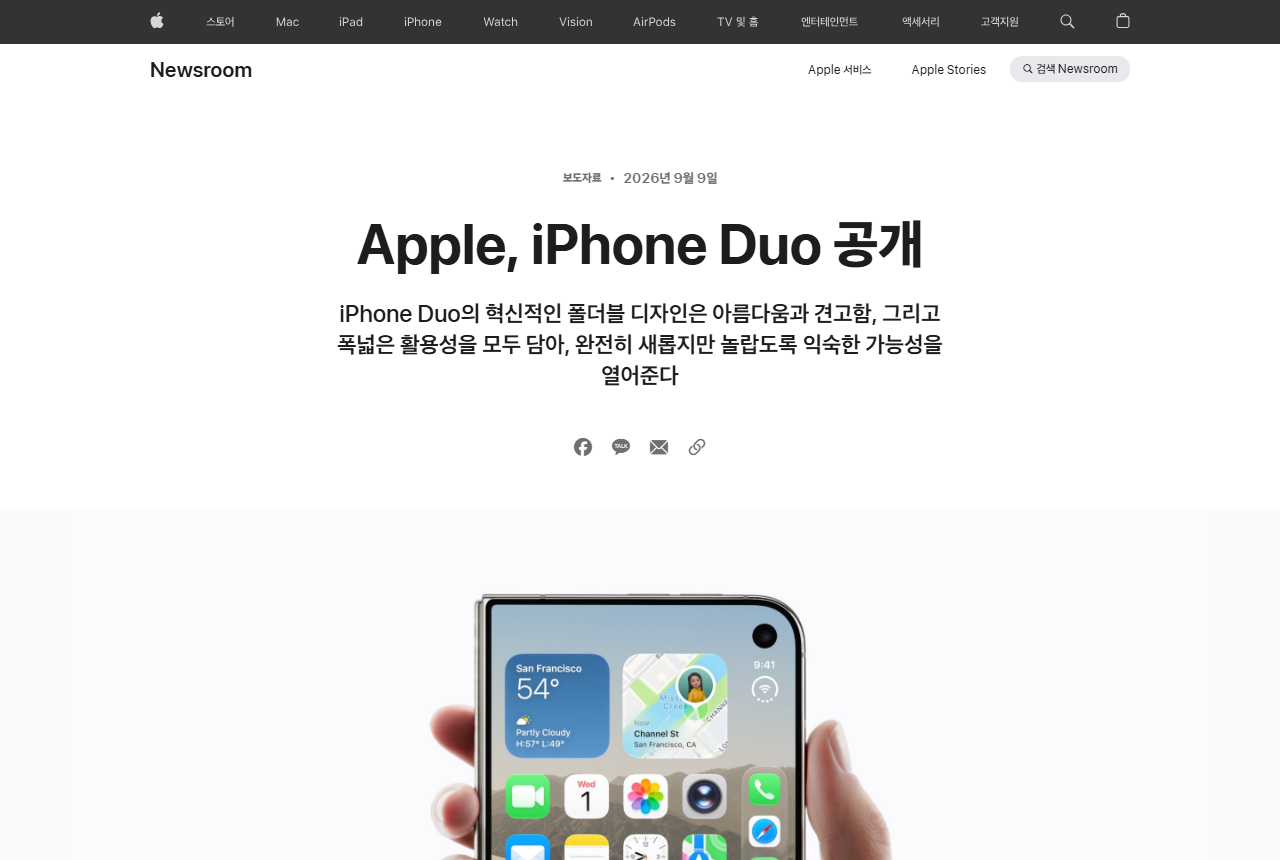 www.apple.com 화면 갈무리