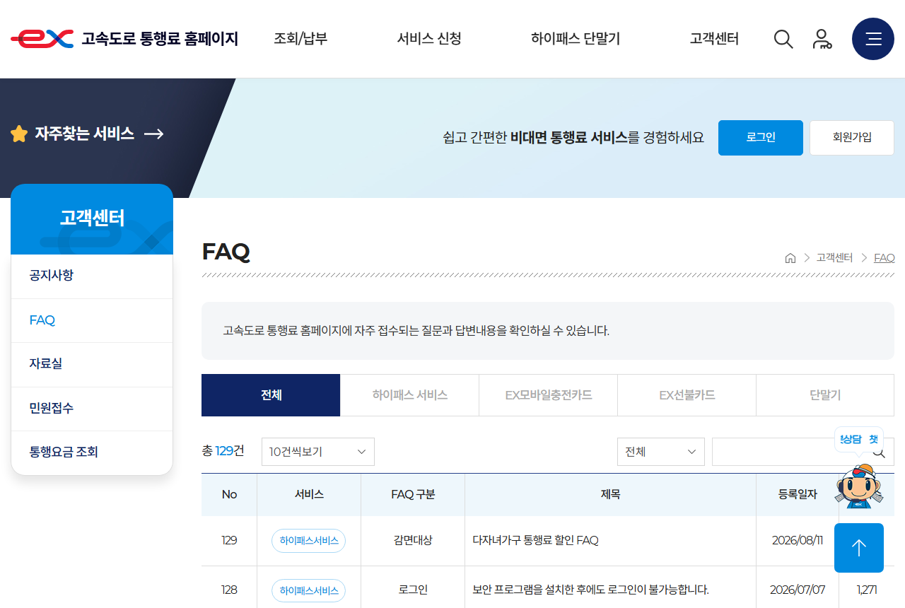 www.hipass.co.kr 화면 갈무리