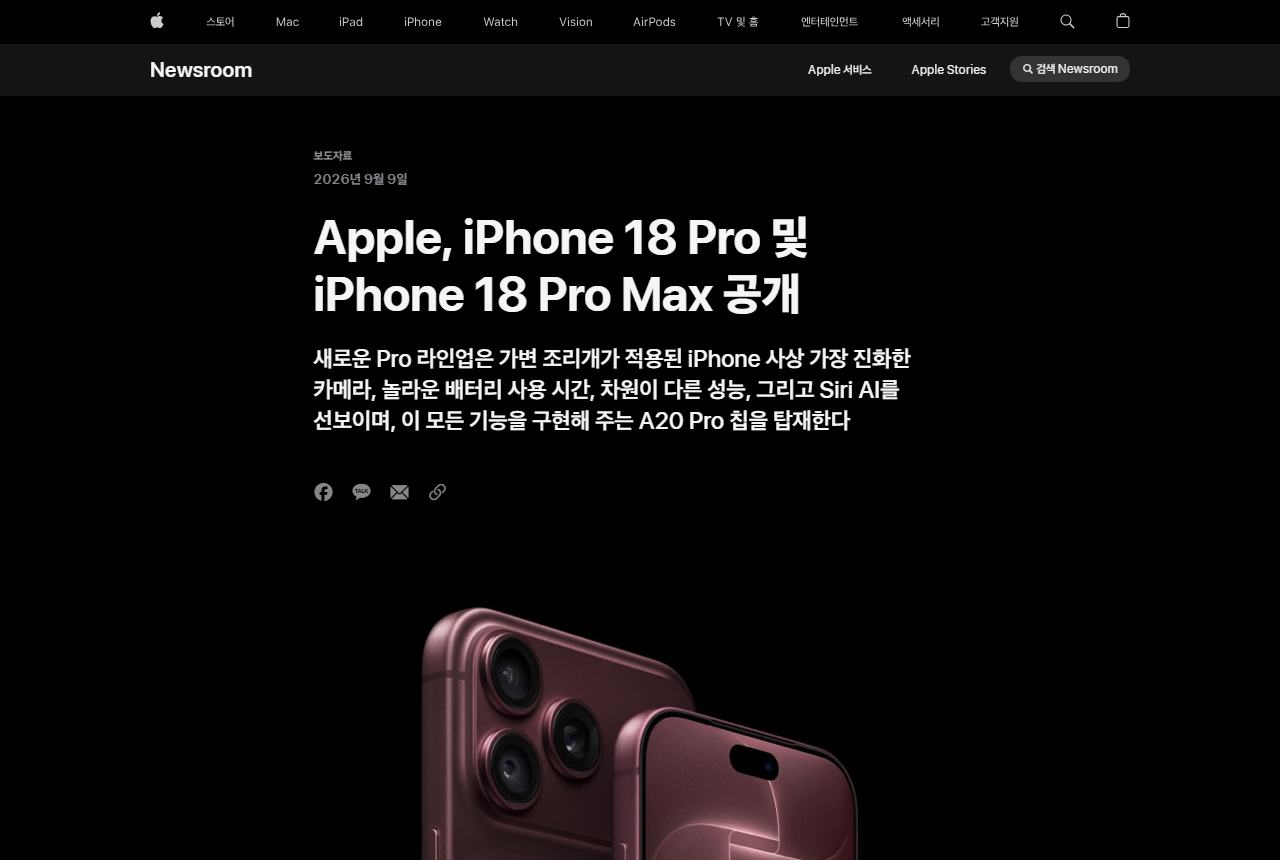 www.apple.com 화면 갈무리