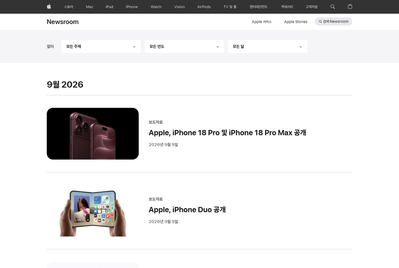 www.apple.com 화면 갈무리