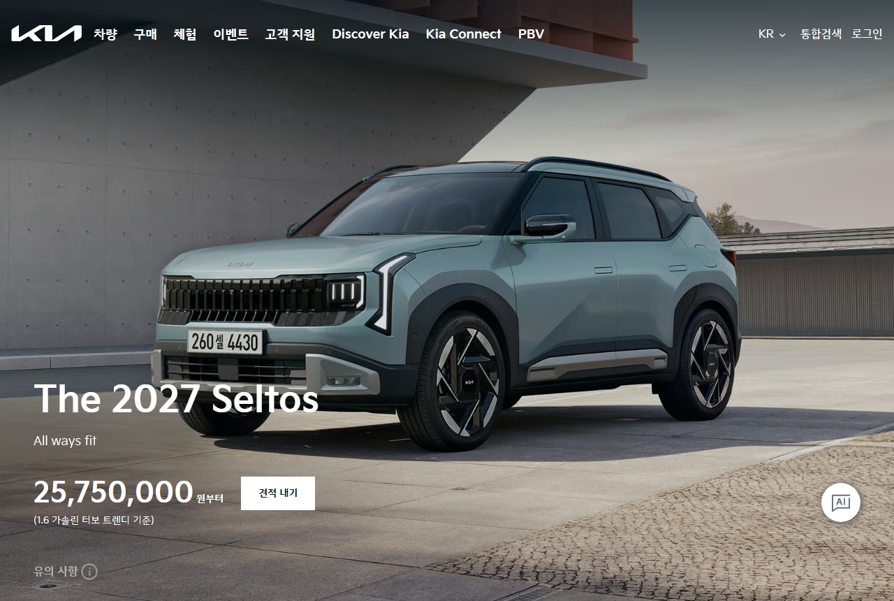www.kia.com 화면 갈무리