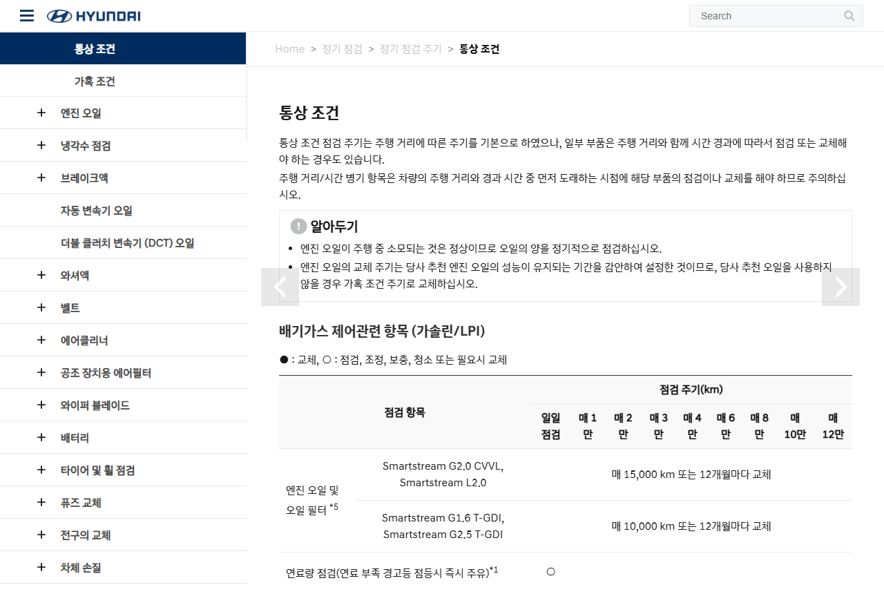 ownersmanual.hyundai.com 화면 갈무리